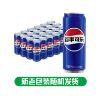 pepsi 百事 树莓青柠美年达碳酸饮料330ml*24罐