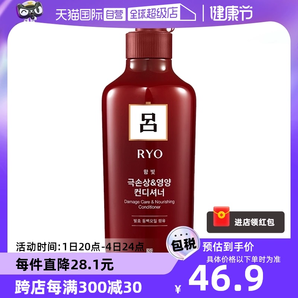 【自营】RYO红吕烫染修复护理护发乳补水550ml护发素进口正品滋养