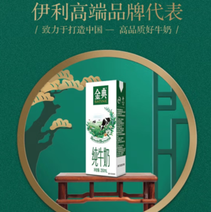 SATINE 金典 纯牛奶250ml*12盒/箱 3.6g蛋白质