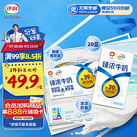 yili 伊利 臻浓牛奶 250ml*20盒/箱 多39%蛋白质 咖啡伴侣 中秋礼盒