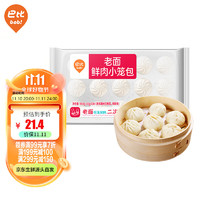 babi 巴比 老面鲜肉小笼包 30g*30只 共900g早餐包子 速食面点