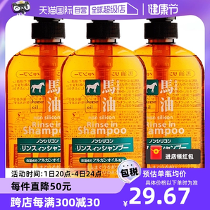 【自营】熊野油脂马油无硅洗发护发600ml *3洗发露正品洗护二合一