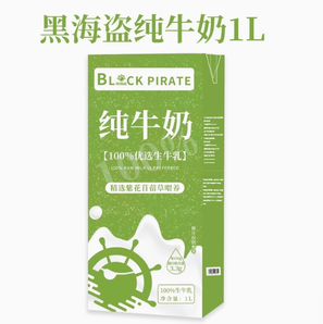 Black Pirate 黑海盗 纯牛奶1L