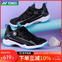 YONEX 尤尼克斯 2024新款羽毛球鞋 SHB88D2WEX-黑冰蓝