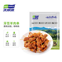 pure source 天顺源 牙签羊肉串 800g