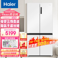 Haier 海尔 BCD-549WGHTD58WV 对开门冰箱 549升