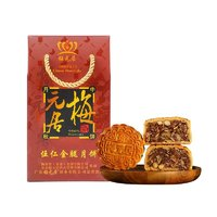 梅元居 伍仁金腿月饼 500g 手提礼盒装 （4个*125g）