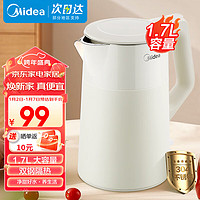 Midea 美的 电热水壶 烧水壶热水壶304不锈钢开水壶家用1.7L大容量双层精钢防烫一体无缝 - 1.7L