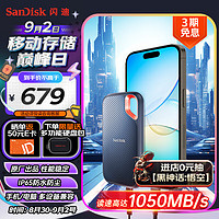 SanDisk 闪迪 至尊极速系列 E61 卓越版 USB3.2 移动固态硬盘 Type-C 1TB 黑色