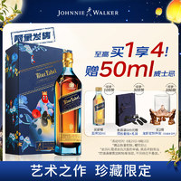 JOHNNIE WALKER 尊尼获加 蓝方 蓝牌 苏格兰 调和型 威士忌 进口 洋酒