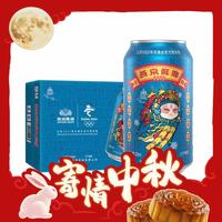 燕京啤酒 鲜啤2022 冬奥定制款 330ml*24听