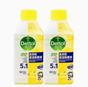 百亿补贴！Dettol 滴露 洗衣机槽清洗剂250ml*2瓶