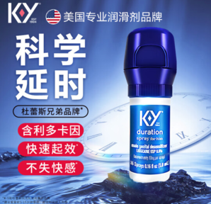 K-Y durex 杜蕾斯 KY 延时喷雾 5ml