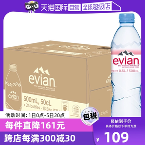 【自营】法国进口Evian依云纯天然矿泉水弱碱性饮用水500ml*24瓶