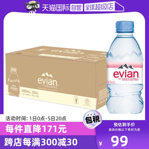 【自营】Evian依云纯天然矿泉水弱碱性纯净水饮用水330ml*24瓶