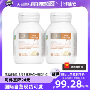 【自营】bioisland/佰澳朗德澳洲VD牛乳钙液体钙婴幼儿童90粒*2瓶