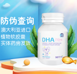 OZ Good Dairy/澳乐乳 宝宝DHA海藻油软胶囊 90粒*1瓶