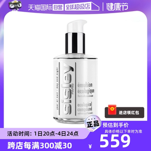 【自营】Sisley/希思黎全能乳液60ml保湿修护补水滋润面霜正品