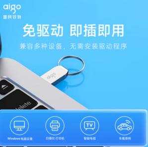 aigo 爱国者 U268 USB 2.0 U盘 银色 64GB USB-A