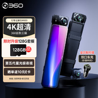 360 M600 行车记录仪