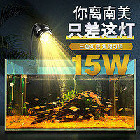 鱼缸射灯 15w