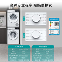 SIEMENS 西门子 WG52E1U00W+WQ53E2D00W 洗烘套装 10公斤