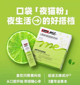 呵护小心​肝！Swisse Me 斯维诗 添加朝鲜蓟固体饮料 跳跳糖240g（1.2g×20条） 