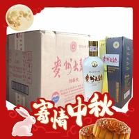 MOUTAI 茅台 贵州大曲酒 70年代 酱香型白酒 53度 500ml*6瓶 整箱装