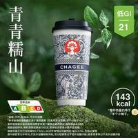 CHAGEE 霸王茶姬 青青糯山-大杯