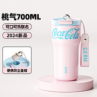 germ 格沵 可口可乐联名款保温杯 桃气 700ml+防尘吸管盖