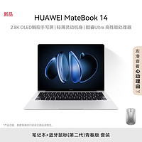 HUAWEI 华为 MateBook 14 酷睿 Ultra笔记本电脑 2.8K OLED触控手写屏 轻薄机身 Ultra 5 16G 1T 皓月银