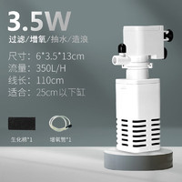 SOBO 鱼缸过滤器 3.5W/四合一/适合25cm以下缸