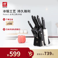 ZWILLING 双立人 Twin Point S系列 32871-010-722 刀具套装 8件套