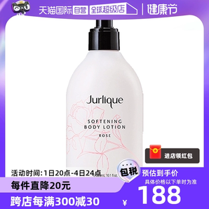 【自营】Jurlique茱莉蔻玫瑰身体乳补水保湿滋润清爽润肤300ml