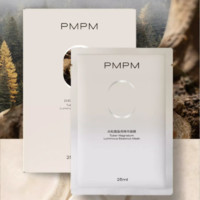 PMPM 白松露贴片面膜 23ml*3片