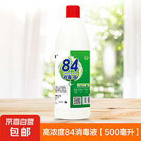 好宜佳84消毒液500ml