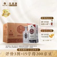 XIJIU 习酒 银质 酱香型白酒53度 500mL 6瓶 整箱装