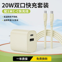 IETGZ 双口20W/30W氮化镓苹果充电器PD数据线快充套装iphone15ProMax/14手机多口充电头华为小米平板通用