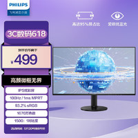 PHILIPS 飞利浦 某东飞利浦 LGD-IPS纤薄屏四窄边显示器23.8英寸/ 24E2N1110S