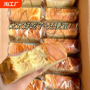 厚切吐司面包整箱批发早餐代餐营养夜宵零食充饥健康切片休闲食品