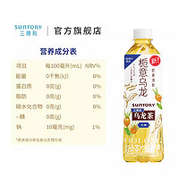 SUNTORY/三得利栀意乌龙茶 无糖0脂栀子风味茶饮料整箱500ml*15瓶