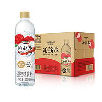 SUNTORY/三得利沁荔水荔枝风味饮料清爽香甜果味整箱550ml*15瓶