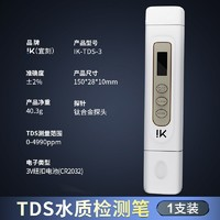 OUTES 中广欧特斯 tds水质检测笔 饮用水家用测水笔 自来水测水仪