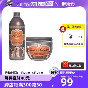 【自营】东方宝石进口水莲花沐浴500ml+身体乳300ml洗护套装正品