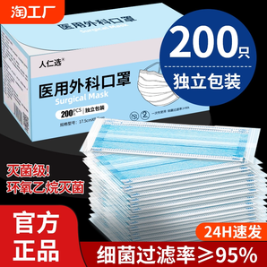 医用外科口罩疗一次性医正规三层成人灭菌级独立包装透气正品医药