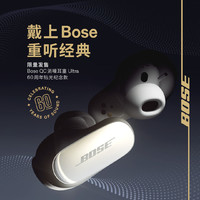 BOSE 博士 QuietComfort 消噪耳塞 60周年钻光纪念款