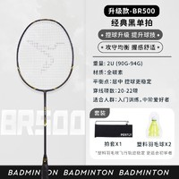 DECATHLON 迪卡侬 BR500 羽毛球拍 8552565