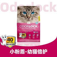 Odorlock 晶乐客 膨润土猫砂 婴儿粉25磅