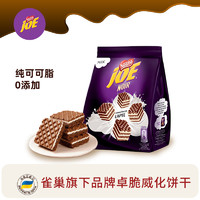 KitKat 雀巢奇巧 雀巢卓脆/JOE牛奶布朗尼软威化夹心饼干160g/袋效期至2024/10/31