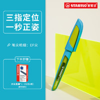 STABILO 思笔乐 CN5034-9-41 正姿钢笔 EF尖 内含6根墨囊